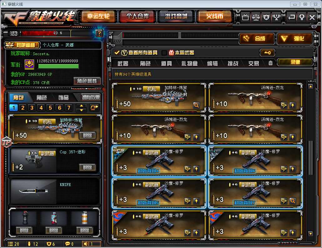 精品帐号-详情