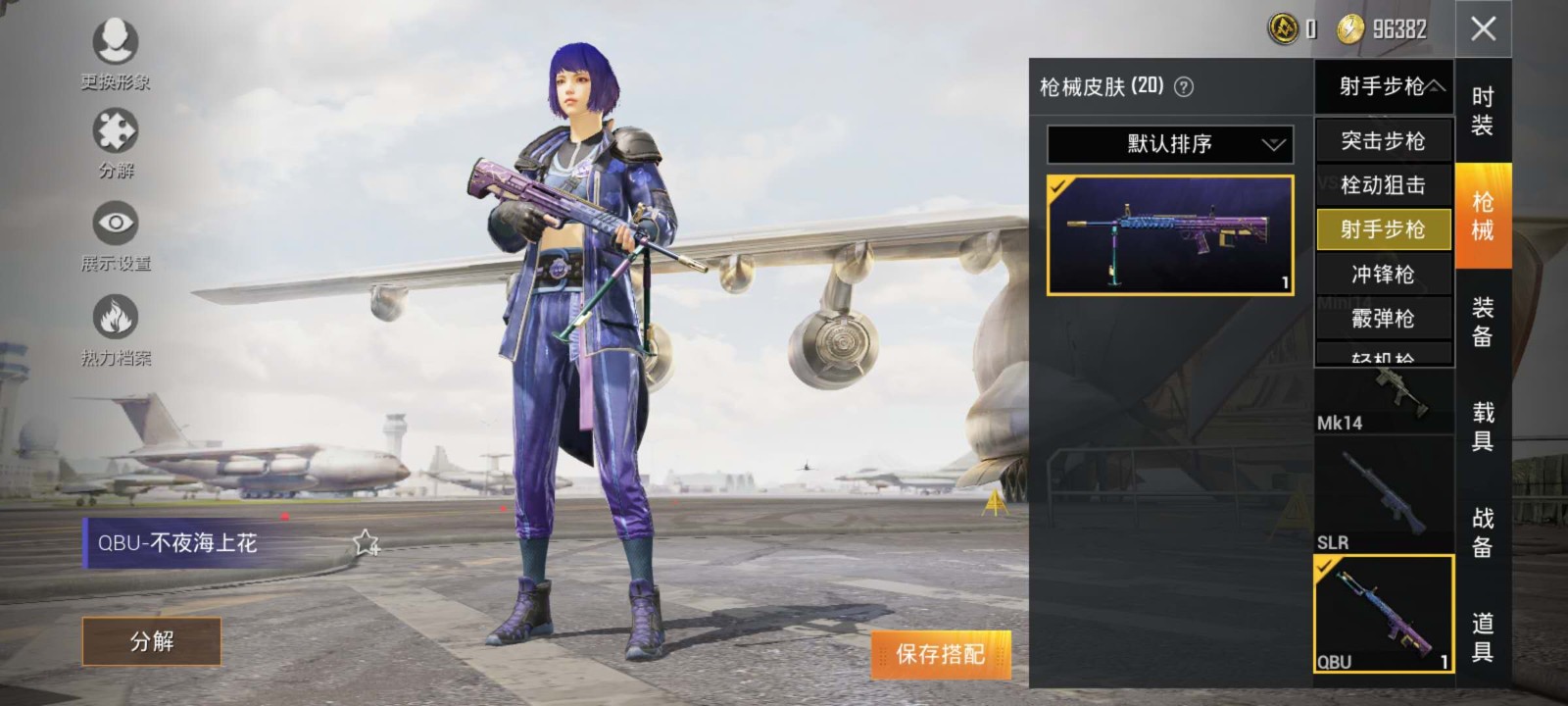 魅力单车,街头潮人,甜蜜告白,北国孤狼,青春校园,疯狂小兔子,雪山精英