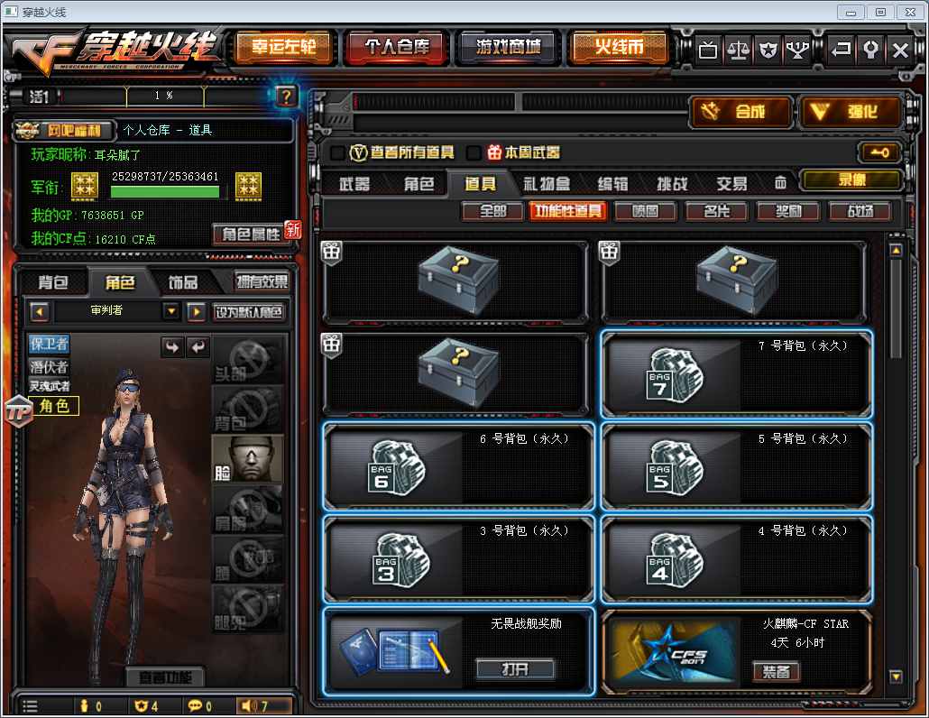 帐号信息: